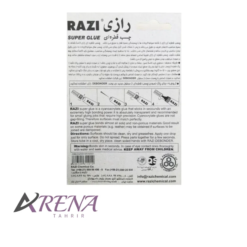 چسب قطرهای رازی Super Glue حجم 3 میلیلیتر
